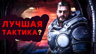 XCOM не актуален! Проходим Gears Tactics