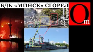 В Крыму оккупантам знатно припекло. БДК "Минск" сгорел, подлодка тоже. Росгвардия набирает зэков