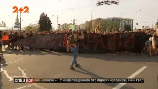 У Харкові ультрас відзначають ювілей знаменитої пісні про Путіна
