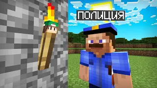 Я СПРЯТАЛСЯ В ФАКЕЛЕ ОТ ПОЛИЦИИ В МАЙНКРАФТ | Риколит Minecraft