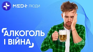 🍺 Чи можна пити алкоголь в стані стресу? Прості поради