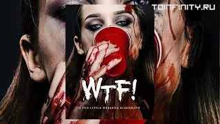 Чё за..! (Wtf!) (2017) трейлер