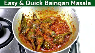 एक बार छोटे बैंगन की ये सब्ज़ी बना के देखे लोग आपकी तारीफ करेंगे | Baingan Masala | Bharwa Baingan