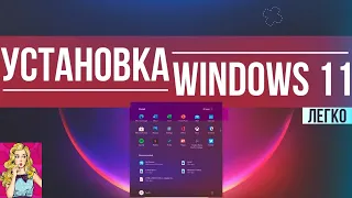 Как обновить на Windows 11 ДАЖЕ СЛАБЫЙ ПК!