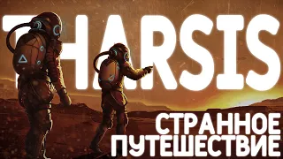 THARSIS — ОБЗОР | Халява Epic Games Store | ИГРАЛЬНЫЕ КУБИКИ