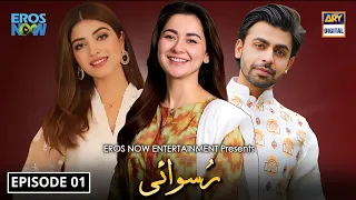 Ruswai - Episode 01 | Farhan Saeed | Hania Amir | Kinza Hashmi | Eros Now | Story News | Dramaz ETC