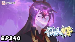 【ENG SUB】仙武帝尊 | The Immortal Emperor | 第240话 仙虚界！灭世之战