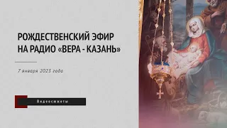 Рождественский светлый вечер: слушать и смотреть