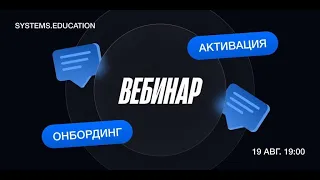 Илья Кнопов. Онбординг и активация в цифровых продуктах