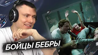 EXILE, STOPBAN, DILBLIN - MiMiMaMaMu | Реакция и разбор