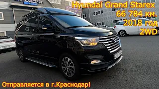 Авто из Кореи в г.Краснодар - Hyundai Grand Starex, 2018 год, 66 784 км., 2WD, Limousine!