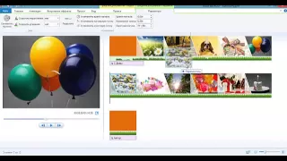 Как сделать слайд шоу в Киностудия Windows Live