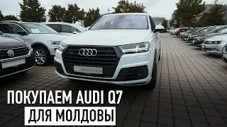 Audi Q7 в Молдову /// Автомобили из Германии