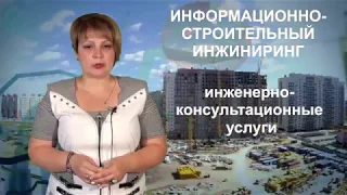 Организация инвестиционно-строительной деятельности, факультет Автомобильные дороги и мосты