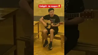 Просвистела - ДДТ | Сыграл на гитаре в санатории 😱 #shorts #cover #гитараснуля