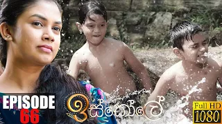 Iskole | Episode 66 08th June 2021