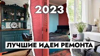 10 КРУТЫХ идей для вашего РЕМОНТА 😍 Дизайн интерьера.