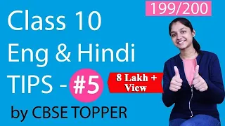 How to Prepare for English & Hindi Exam Class 10 - eSaral