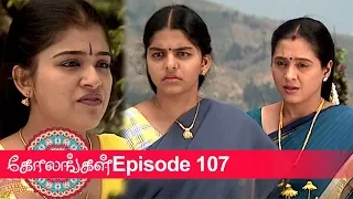 Kolangal Episode 107, 29/03/2019 #VikatanPrimeTime