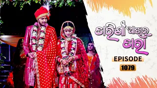 Tarini Akhira Tara | Full Ep 1079 | 6th Sep 2021 | Odia Serial – TarangTV