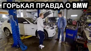 ВСЯ ПРАВДА О НАДЁЖНОСТИ BMW! МОТОР. КОРОБКА. ТУРБИНА. РЕСУРС. СОДЕРЖАНИЕ!