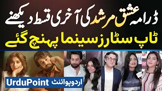 Drama Serial Ishq Murshid Last Episode Ki Cinema Mein Screening - Showbiz Stars Cinema Pahunch Gaye