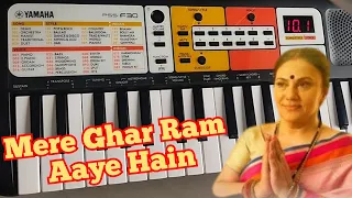 Mere Ghar Ram Aaye Hain on Piano(Yamaha Pss F30) By Madan Mali