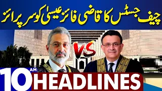 Qazi Faez Isa Ko Surprise | Dunya News Headlines 10:00 AM | 24 June 2023