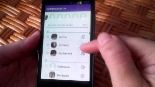 Как добавить в группу людей, в Viber?