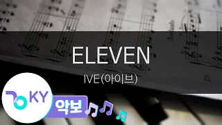 [악보영상] ELEVEN - IVE(아이브) (KY.23438) / KY Karaoke