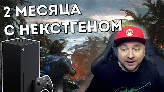 Обзор Xbox Series X спустя 2 месяца с консолью: преимущества, проблемы, личный опыт