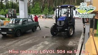 Міні трактор ЛОВОЛ 504 на 50 к.с., то Ваша впевненість в собі та в виконаній роботі!