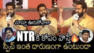 Jr Ntr Never Before Serious Speech At RRR Pre Release Event | YS Jagan | Pawan Kalyan | FF Buzz