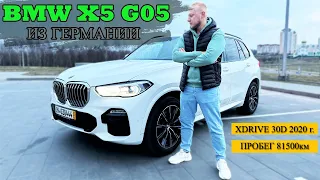 ИДЕАЛЬНЫЙ BMW X5 G05 30D XDRIVE? ИЗ ГЕРМАНИИ В ОТЛИЧНЕЙШЕМ СОСТОЯНИИ VW GOLF НА ПОЛНОЙ КОМПЛЕКТАЦИИ