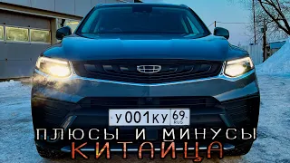 ПЕРВЫЕ ЭМОЦИИ от GEELY TUGELLA || ПЛЮСЫ и МИНУСЫ || Вот что такое СВЕЖИЙ КИТАЕЦ в 2024 году