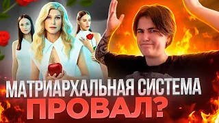 МАТРИАРХАЛЬНАЯ СИСТЕМА - ПРОВАЛ? / обзор сериала Два холма