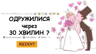Чоловіки, коли ви зрозуміли: "Це та дівчина, на якій я збираюся одружитися" ? | Reddit Українською