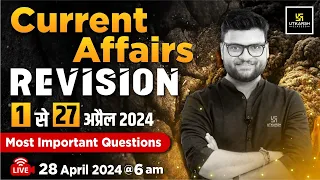 1- 27 April Current Affairs 2024 | Current Affairs Revision By Kumar Gaurav Sir