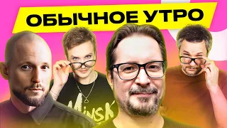 ЧАЛЫЙ – Лукашенко надо "подняться с колен", катастрофа на рынке труда, обвал рубля | Обычное утро