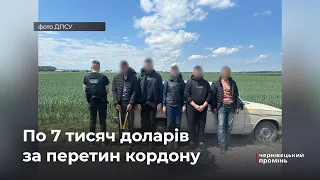 На Буковині групу охочих незаконно перетнути кордон зупинили за 20 м