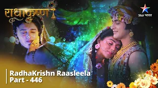 Radhakrishn Raasleela- part 446 | | Radhakrishn | राधाकृष्ण