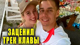 ДИМА ГОРДЕЙ о новом треке КЛАВЫ КОКИ | ЧТО с ОЛЬГОЙ БУЗОВОЙ? | Новости Первого