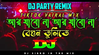 Dj Fizo - New Tiktok Vairal Bangla Dance Song 💥 আর যাবো না বেগুন তুলিতে Circuit Mix  @DJ_SIBRO