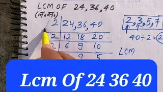 Lcm Of 24 36 40 (In Hindi) | Lcm Kaise Nikale | Lcm | Lcm And Hcf | How To Find Lcm