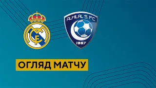 Real Madrid - Al Hilal. World Club Championship. Match review. 11.02.2023. Football