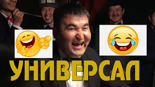 Тамашоучу "Универсал" командасы "Билерман ордодо"