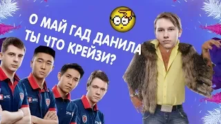 ГАМБИТ НА МИНОРЕ. О МАЙ ГАД ДАНИЛА, ТЫ ЧТО КРЕЙЗИ?