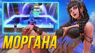 СИЛЬНЕЙШИЙ МАГ НА МИД МОРГАНА ► SMITE