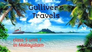 KV | CLASS 5 | UNIT 7 | THE GULLIVER'S TRAVELS | PART 1 | ENGLISH | CBSE | NCERT | IN MALAYALAM |