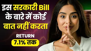 T-Bills Explained in Hindi | T Bills Kya Hai? | Treasury Bills In India | How To Invest in T Bills?
